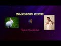 Munisutarave Mugude -   Rajesh Kumbhakodu