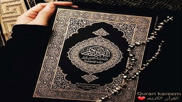 سورة المؤمنون ---كاملة للقرئ الشيخ عبد الباسط عبد الصمد Surah Al-Mu'minun -Abdulbasit Abdussamad