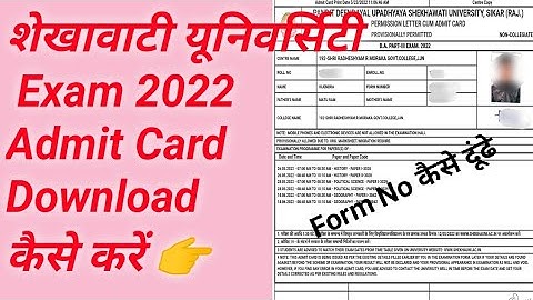 PDUSU Exam Admit Card Download Kaise Kare I How To Check Exam Form No