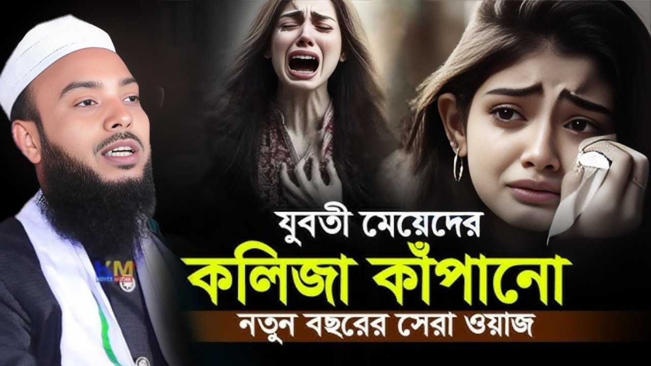 Jumma waz Anamul hapue || 2026 || Moulana Anamul hapue cyber waz | Enamul Haque 