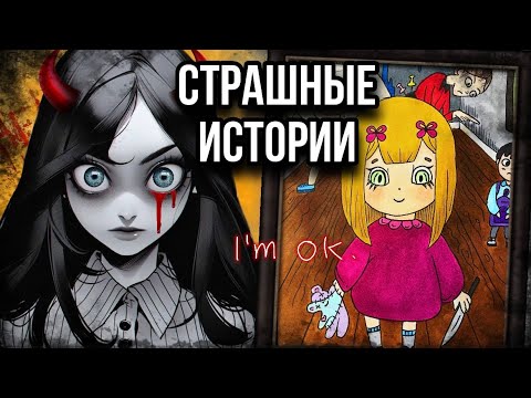 История Арт | Психопатка | Новые Страшные Истории От Даши Рокс