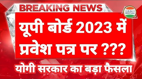 यूपी बोर्ड प्रवेश पत्र 2023 Download🔥| UP Board Admit Card 2023 Download | UP Board ka parvesh patra