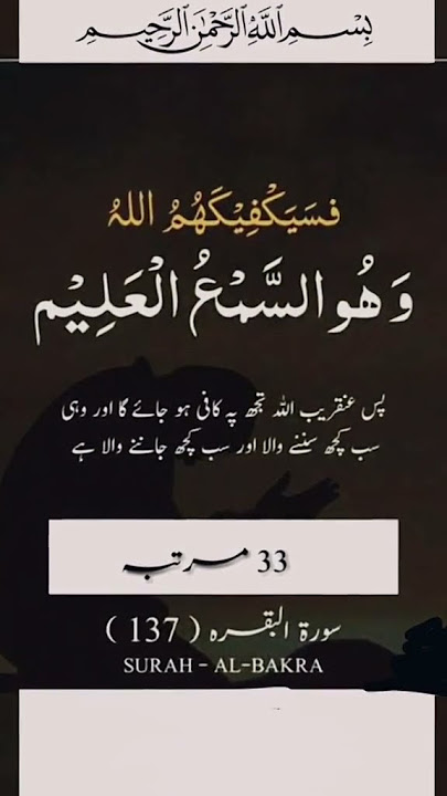 ya Sami ul aleem ka wazifa#shorts #islamicvideo #viral