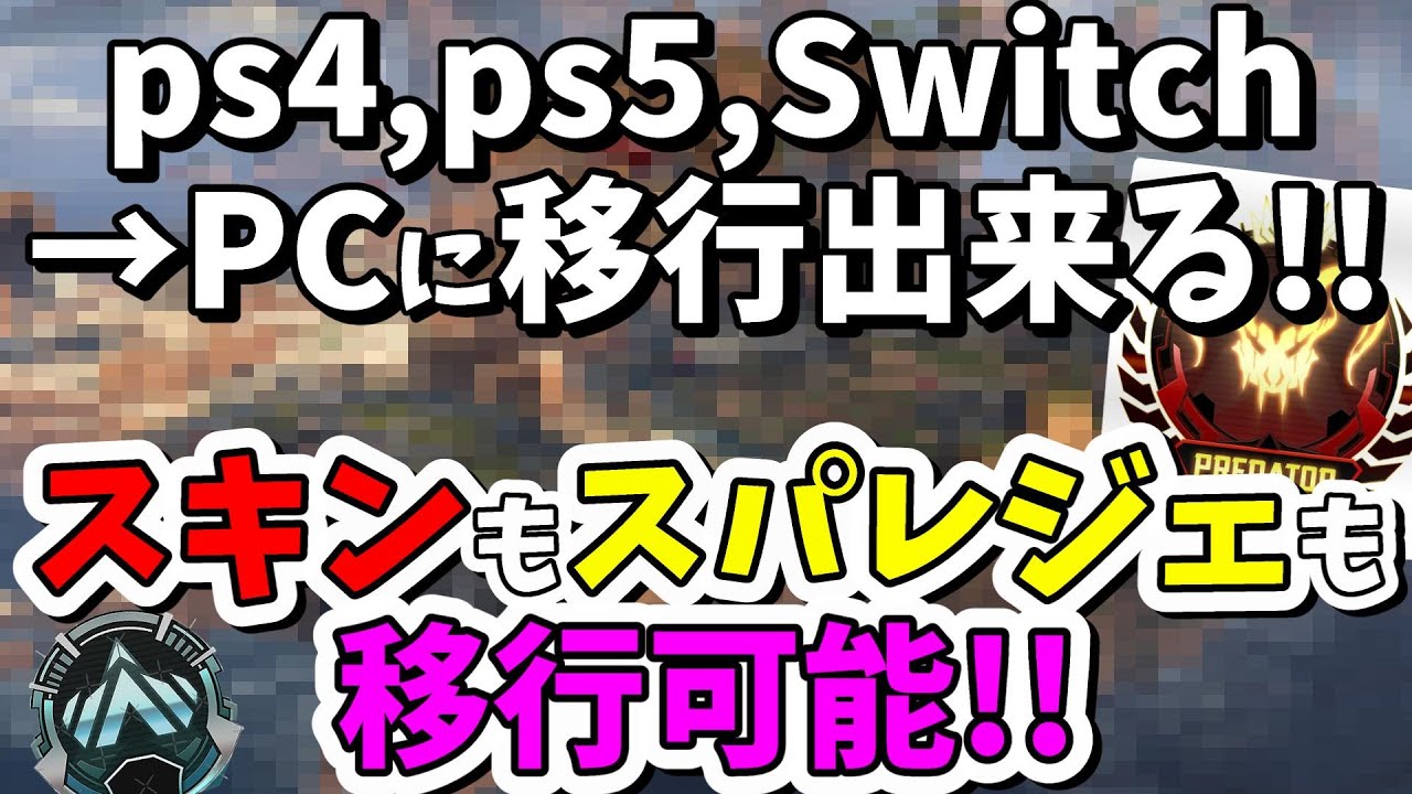 APEX】クロスプログレッションがついに来た！サイコーかよ！！【狼谷