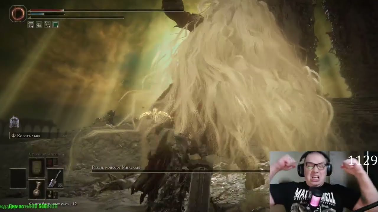 Тот самый трай Радан!!!