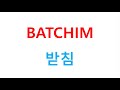 All about Batchim (super easy)