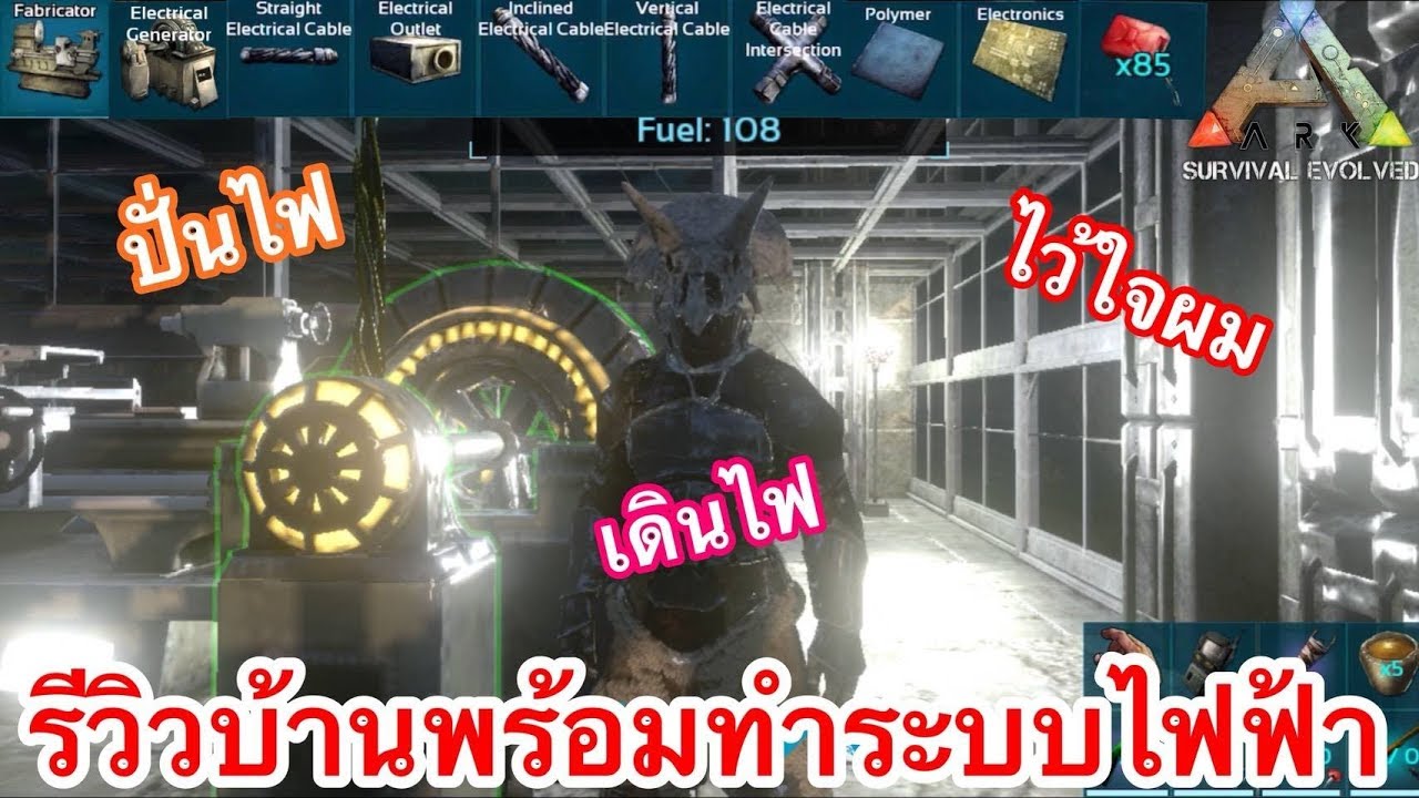 ไฟฟ้า ที่ ใช้ ใน บ้าน  New 2022  ARK Mobile มือถือ EP40 ทำระบบไฟฟ้าใช้ในบ้านพร้อมวิธีทำน้ำมันแก๊สโซลีน [Gasoline]