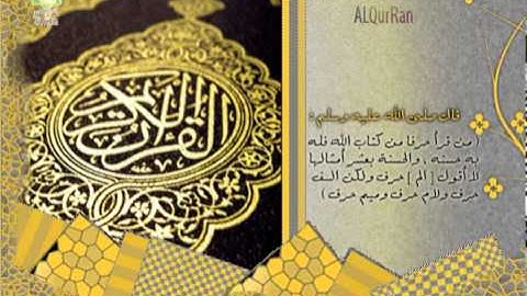 سورة المرسلات ║ تلاوة الشيخ أبو بكر الشاطري ║