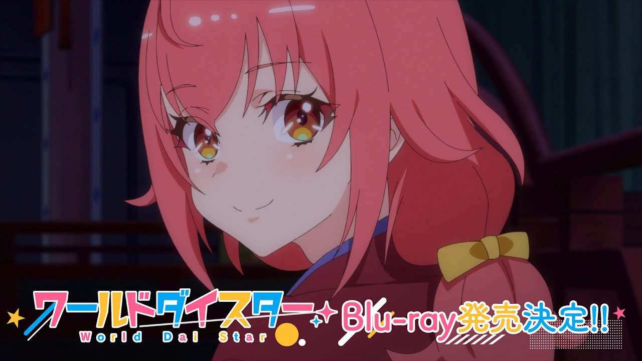 TVアニメ 『ワールドダイスター』 Blu-ray 発売中|アニメ