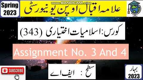 ⏩ AIOU Code 343 Solved Assignment No. 3 & 4 Spring 2023 || Subject: Islamiat (E) || Level: FA/I.Com