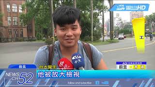 20180430中天新聞 「還我校長」浪潮四起 台大生夜掛白布條抗議