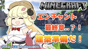 マインクラフト 角 マインクラフト 角