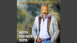 Береженного Бог Бережет