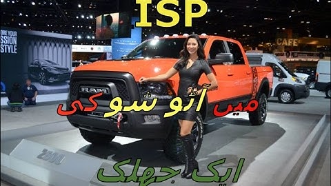 Auto Show In ISP Multan 2017