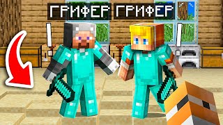 Самая ГЕНИАЛЬНАЯ Ловушка для ГРИФЕРОВ! Проверка ИГРОКОВ На Честность