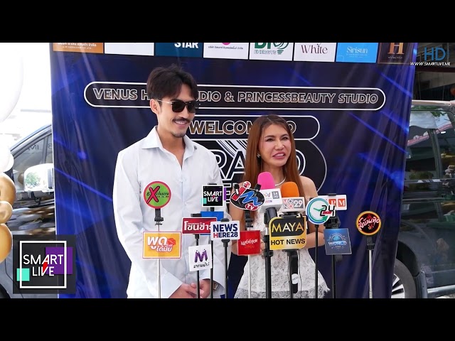 คุณหนุ่ย-ธัญณิชา ควงแขน พรีเซ็นเตอร์สุดหล่อ บิ๊กเอ็ม-กฤตฤทธิ์ เผยต่อสัญญาพรีเซนเตอร์
