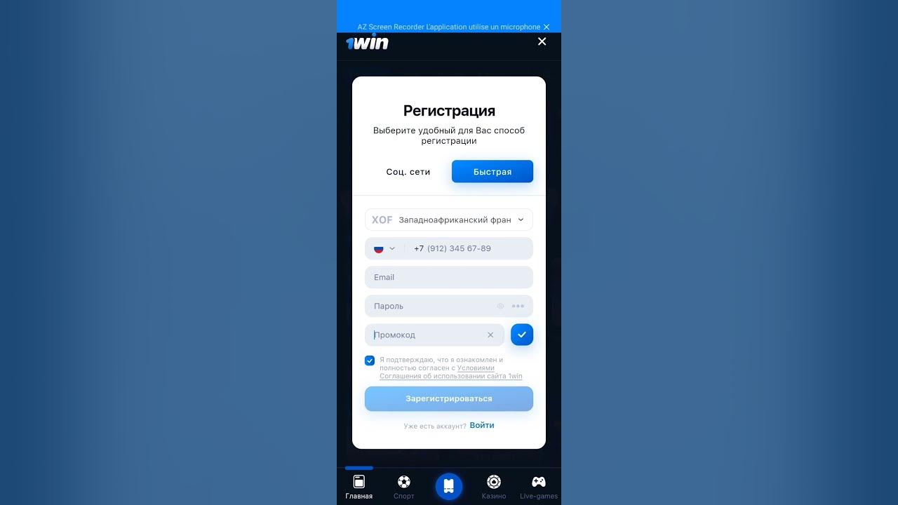 1вин приложение ios 1win casa. 1вин приложение ios 1win casa