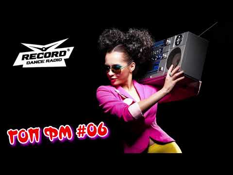 Дискотека Гоп ФМ #06 Радио Рекорд 😵 Слушать онлайн и бесплатно в хорошем качестве на You Tube  2021