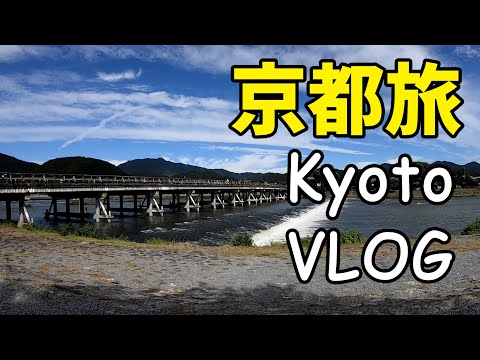 【京都旅行vlog】kyoto vlog Q:嵯峨嵐山駅から渡月橋までの道順は？　A:全ての道は渡月橋に通ず！