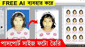 Create Passport Size Photo in Photoshop With AI | Step-by-Step Tutorial | How To Make Passport Photo