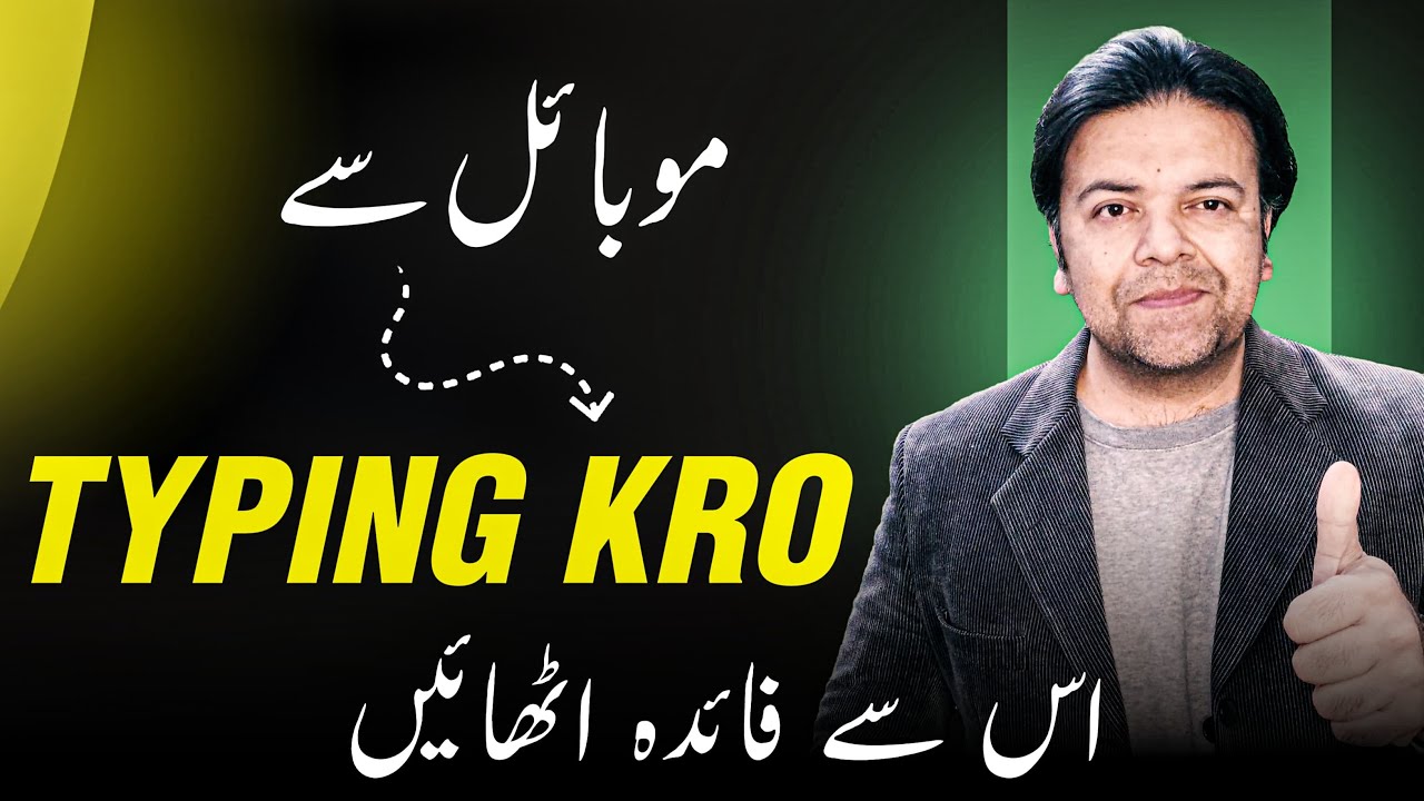 Typing Karo Mobile Se 📱 | Typing Job Opportunities 💼