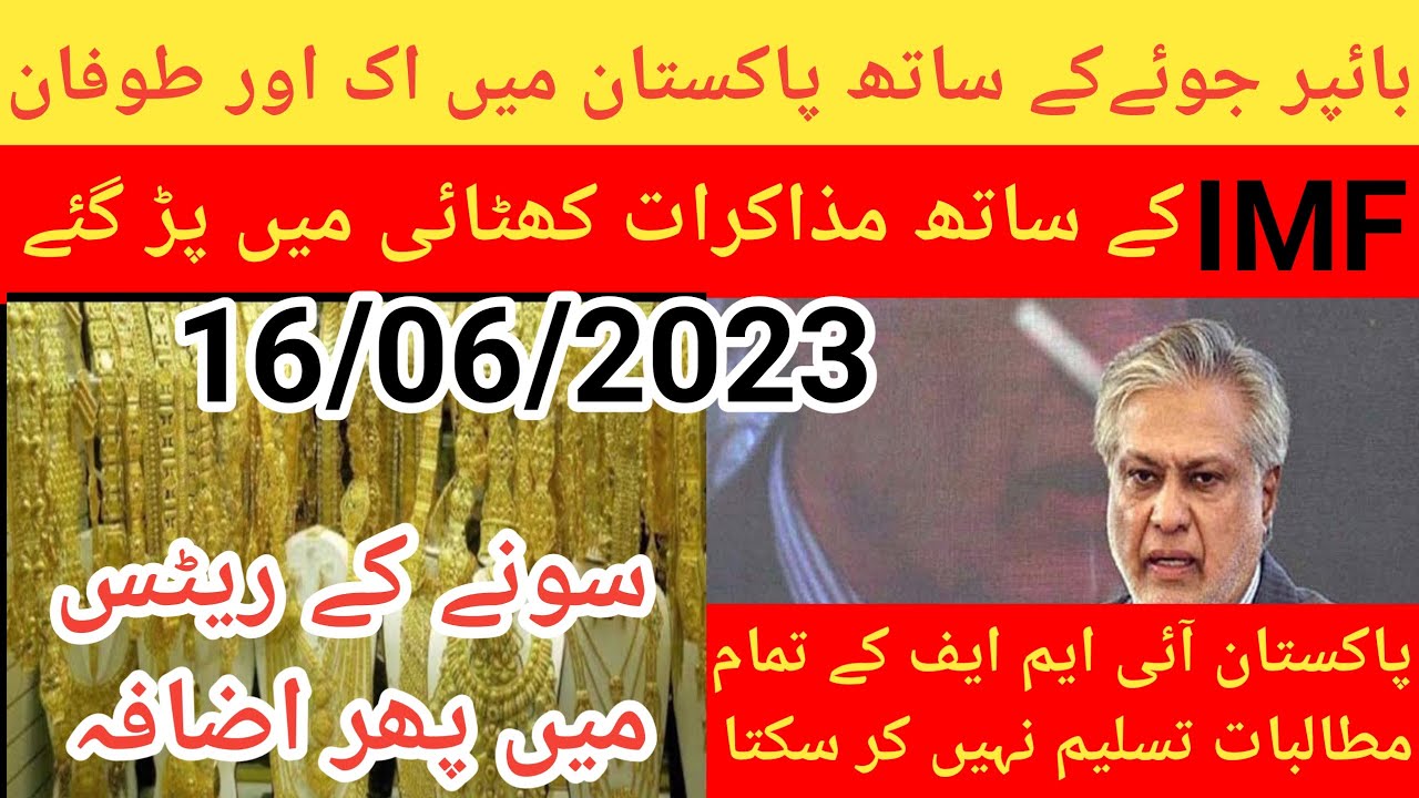 dollar-rate-today-gold-rate-today-gold-price-16-06-23-gold-rate