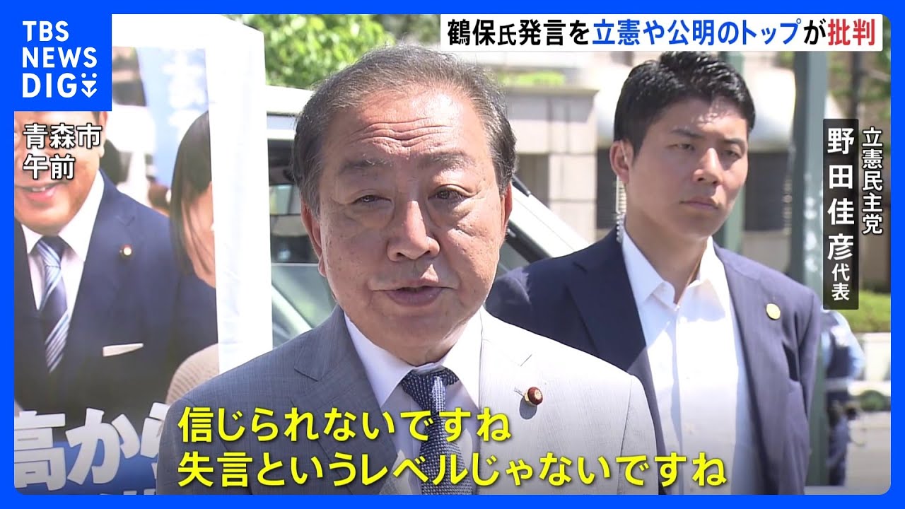 公の場での発言・インタビュー報道記録