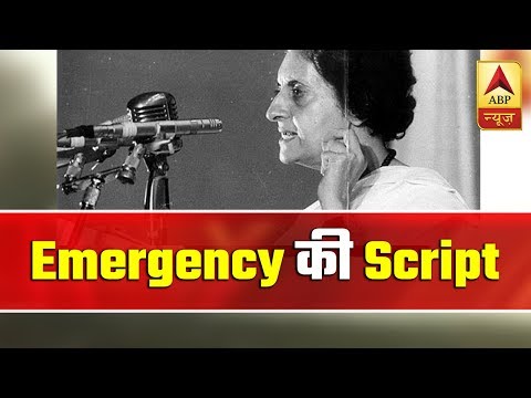 ABP SPECIAL: Know All About Emergency During Indira Gandhi's Regime | ABP News