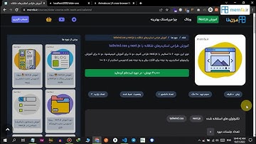 آموزش next.js - پروژه طراحی اسلایدر با مرن فا - جلسه 2 - mernfa.ir