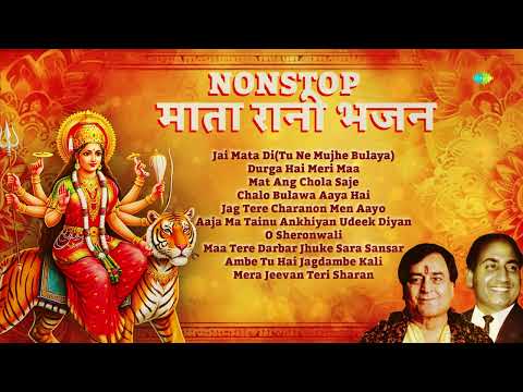 Old Devi Bhajans | Rafi & Chanchal | Tu Ne Mujhe Bulaya | Chalo Bulawa Aaya Hai | O Sheronwali