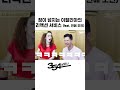 정이 넘치는 이탈리아의 리액션 서비스 (feat. 연애 조언) #shorts