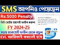 CSC New Important Update 2024-2025 Session | ITR Return File FY 2024-25 Without Penalty.