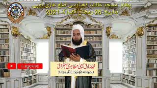 Download Lagu Mufti Sadiq Habibi Ustad E Hadis Jamiatulkausar  Ghaziabad Up    اپنا تعلق پیارے اللہ سے جوڑو MP3