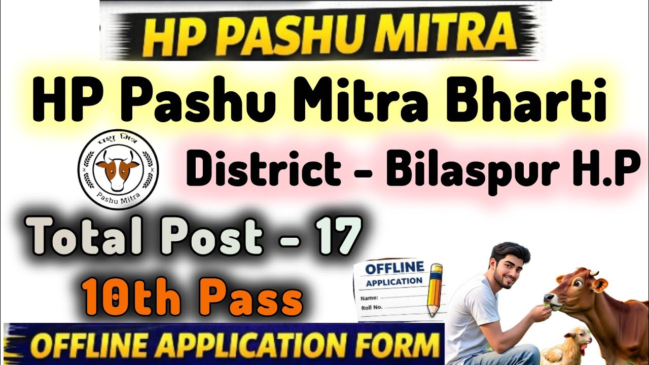HP BILASPUR Pashu Mitra Bharti | Total Post 17 | 10th Pass | Apply Offline 