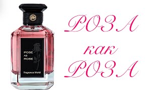 45000 VS 1600. Новинка от Fragrance World. Вишневая помадная роза.