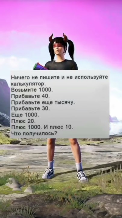 #пабг сколько получилось? - YouTube