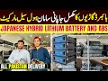 Japanese Car Battery abs and Compressor Market Rawalpindi | Hybrid Car Parts | @arshadkhanideas 