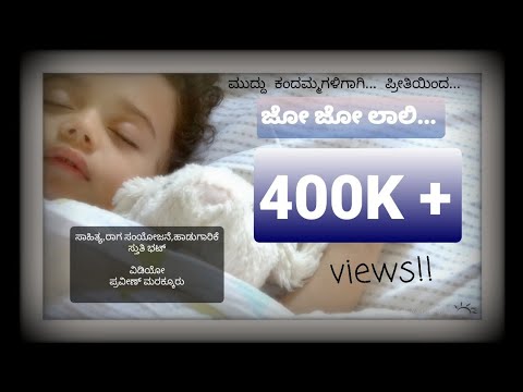 laali-haadu-|-jo-jo-jogula-|-indian-lullaby-|-baby-music-|-sthuthi-bhat