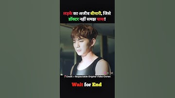 इस लड़के को एक अजीब बीमारी है ! I Am Not A Robot Movie Explained in Hindi | #shorts #movie