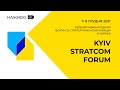 🔴 Kyiv StratCom Forum НАЖИВО [УКРАЇНСЬКОЮ]