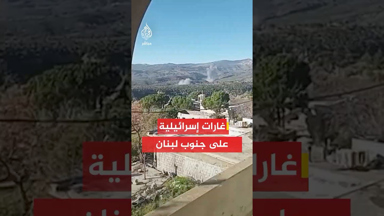 الجيش الإسرائيلي: نقوم حاليا بشن هجمات على منشآت لـحـ ـزب الله في جنوب لبنان