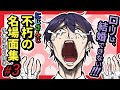 【手書き】にじさんじ 不朽の名場面集#3【切り抜き】
