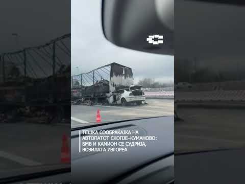 Тешка сообраќајка на автопатот Скопје-Куманово: БМВ и камион се судрија, возилата изгореа | ВИДЕО