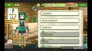 Kemono friends 3 : Panther chameleon introduction