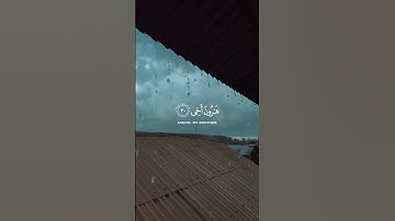 [ قَالَ رَبِّ اشْرَحْ لِي صَدْرِي ]- سورة طه - القارئ | أحمد خضر .
