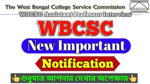 WBCSC INTERVIEW NEW IMPORTANT NOTICE | WBCSC INTERVIEW NEW INFORMATION | WBCSC NEW UPDATE NOTICE