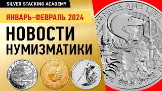 Новая серия инвестиционных монет Казахстана/Монетное дитя Великобритании и США/ Новый Черный Флаг