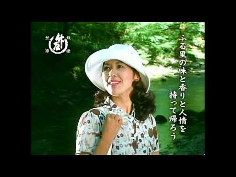 竹屋饅頭テレビCM／旅人篇（1997年制作）