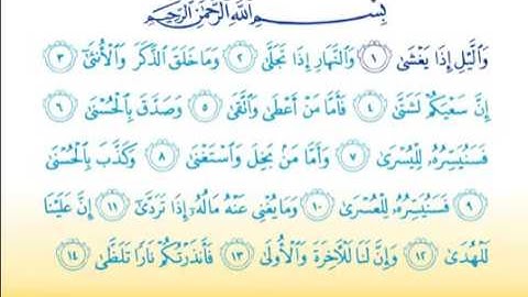 Surat Al-Lail 92 سورة الليل -  Learning quran