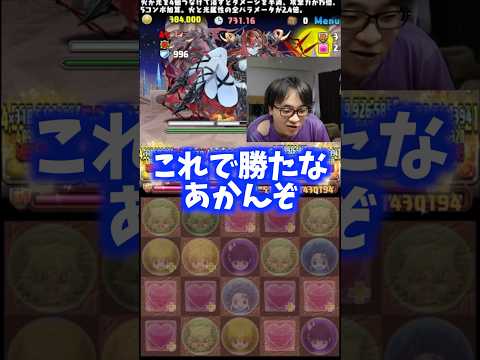 【もうやらん】ほんまにもうやらん時の裏方 #たかし #パズドラ